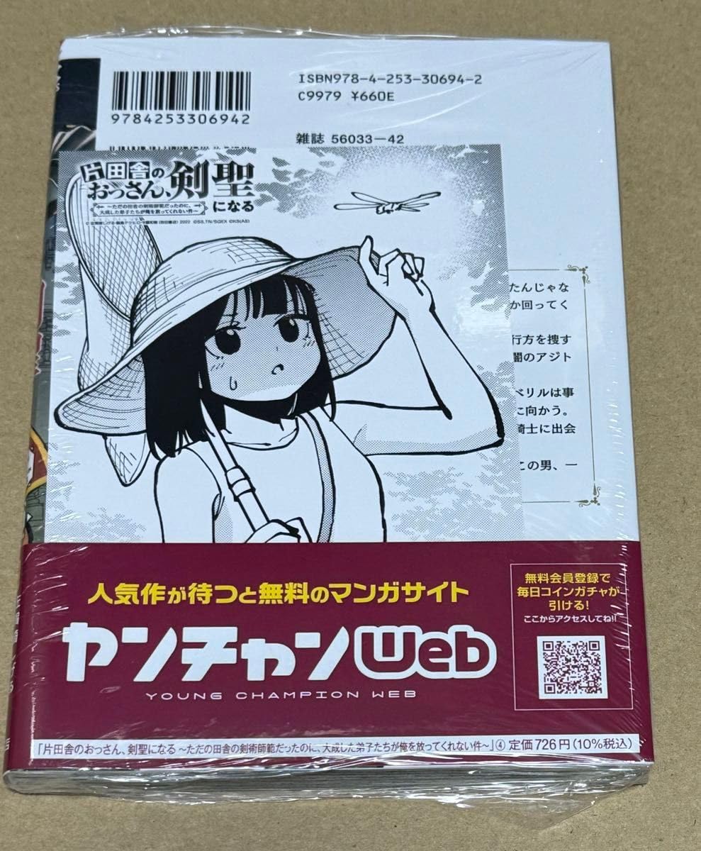 片田舎のおっさん、剣聖になる　WonderGOO特典カード Amazon.co.jp: 品 片田舎のおっさん、剣聖になる 4巻 ーグー